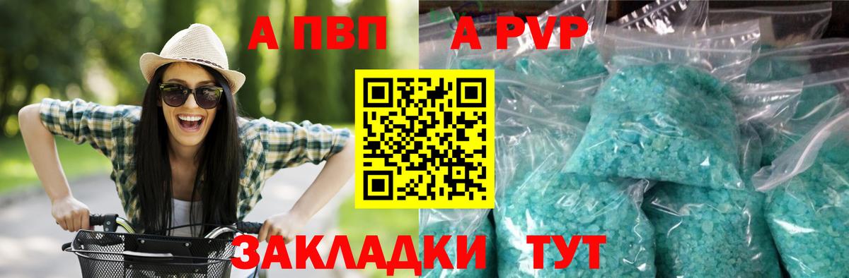 A PVP крисы CK Егорьевск