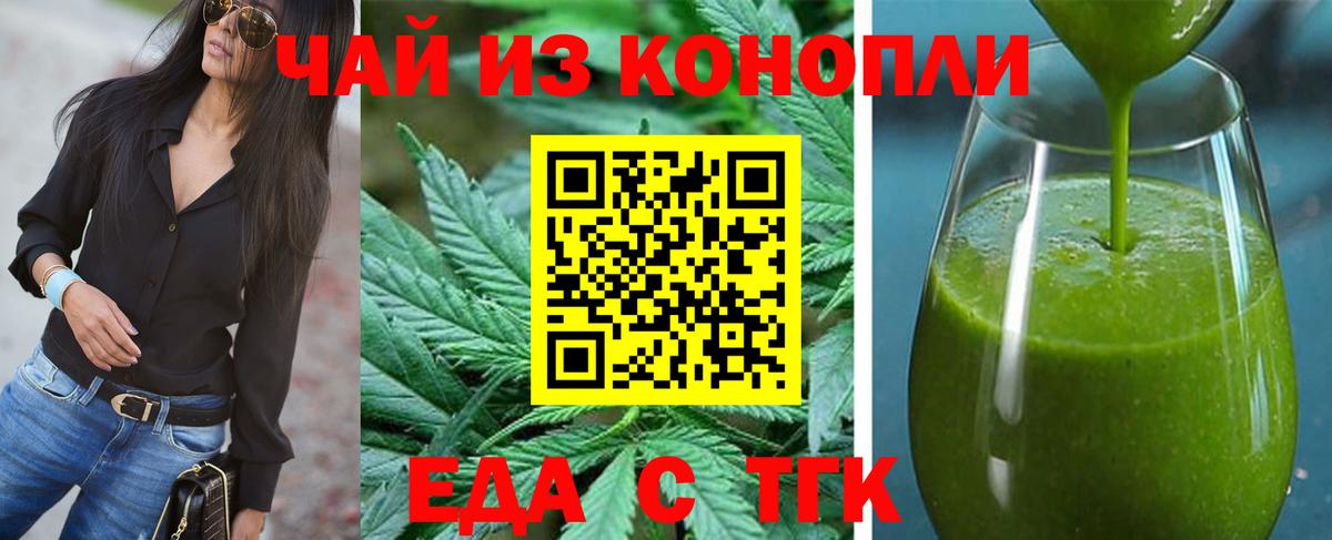 Егорьевск  Canna-Cookies конопля  Вход с VPN 