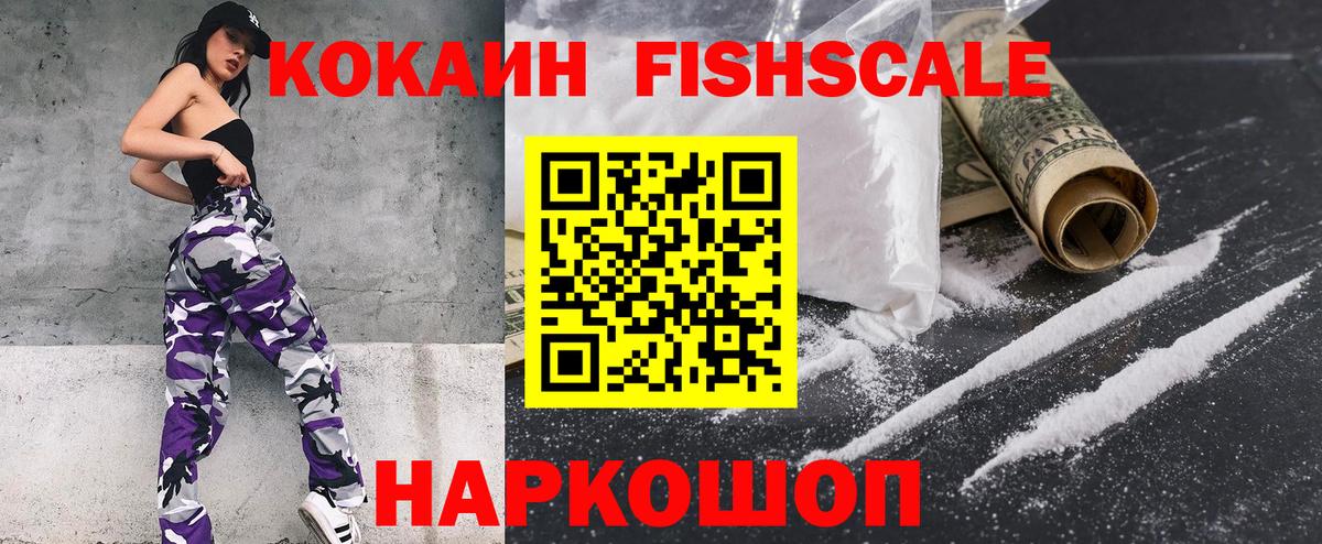 КОКАИН Боливия Егорьевск
