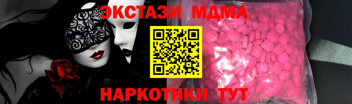 Экстази DUBAI  Вход с VPN  Ecstasy Punisher  Егорьевск 