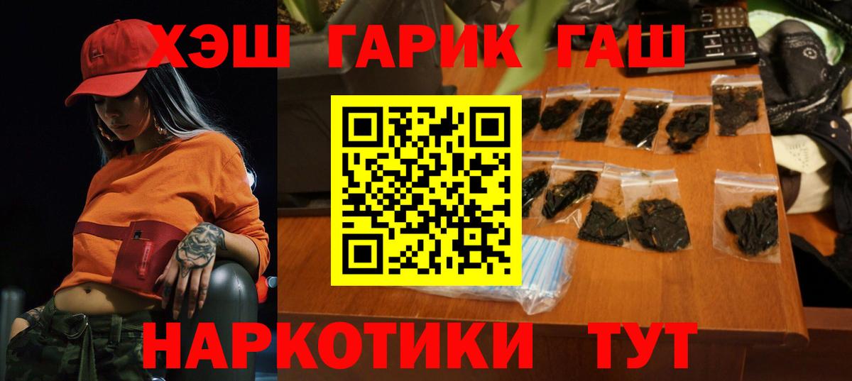 купить наркоту  Вход с VPN  Егорьевск  ГАШ ice o lator 
