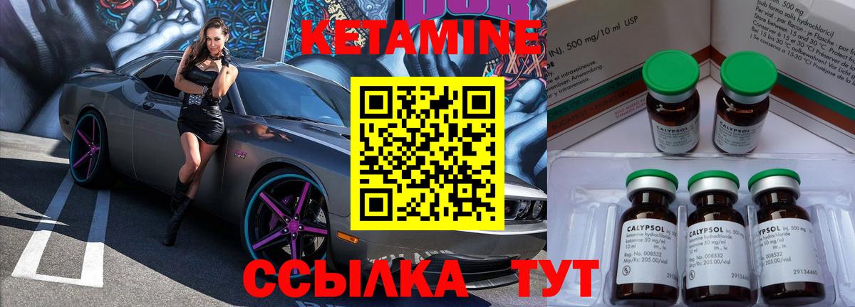 Егорьевск  КЕТАМИН ketamine  Вход с VPN 