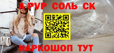 соль ск Балахна