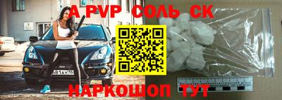 соль ск Балахна