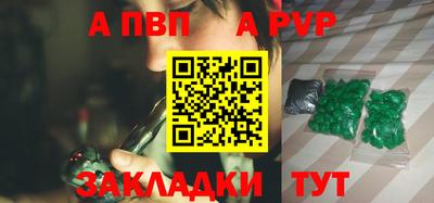 альфа пвп VHQ Балашиха