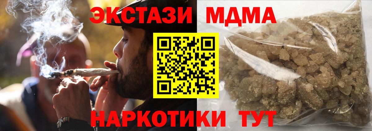 MDMA молли Егорьевск