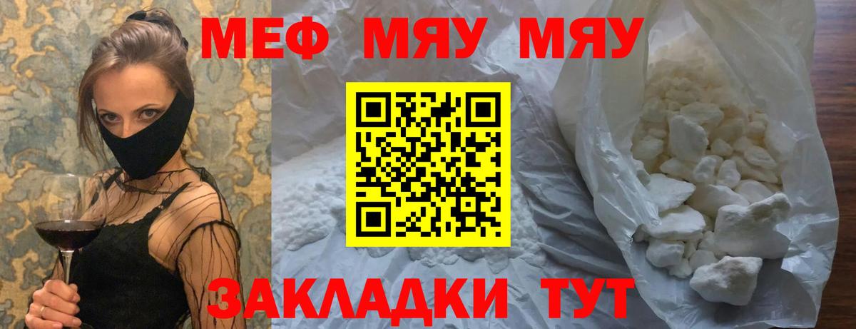Меф mephedrone  МЕФ VHQ  KRAKEN маркетплейс  Вход с VPN  Егорьевск 