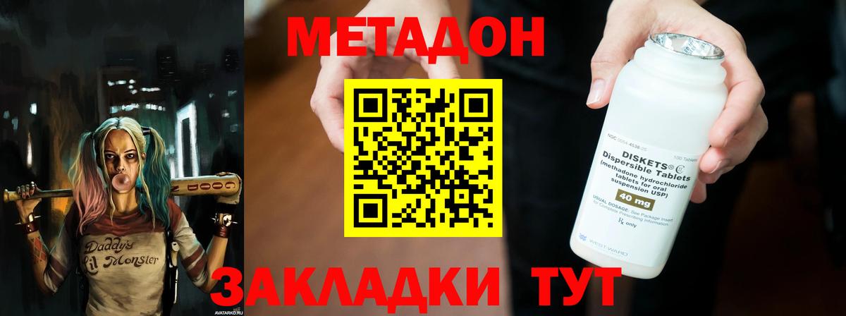 Метадон мёд  Вход с VPN  Егорьевск  ОМГ ОМГ tor  Метадон methadone 
