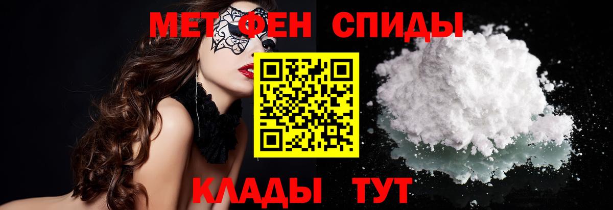 МЕТАМФЕТАМИН Декстрометамфетамин 99.9%  МЕТАМФЕТАМИН Декстрометамфетамин 99.9%  Вход с VPN  Егорьевск 