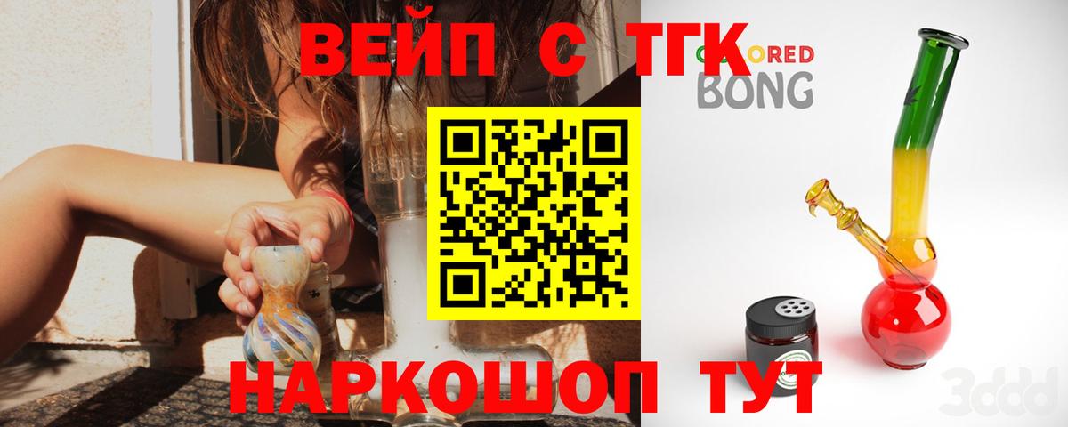 Дистиллят ТГК концентрат  Вход с VPN  Егорьевск 