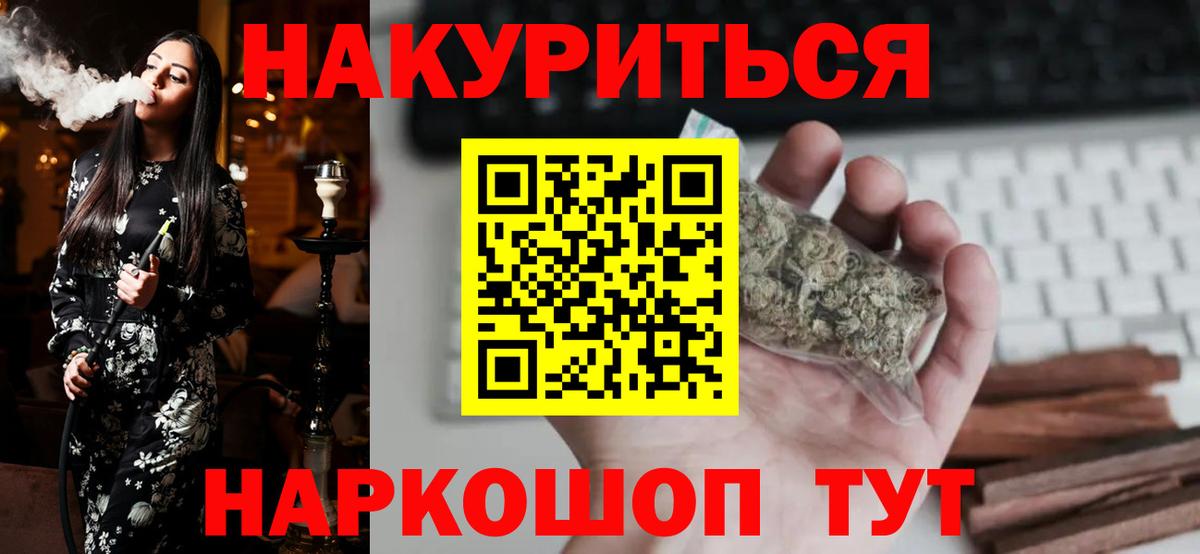 Бошки марихуана Amnesia  Шишки марихуана тримм  Шишки марихуана LSD WEED  Каннабис SATIVA & INDICA  Вход с VPN  Егорьевск 